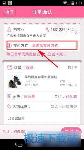 微信支付