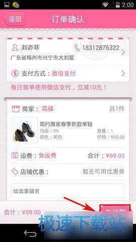 微信支付