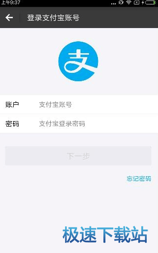 绑定支付宝
