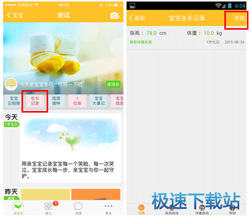 使用教程