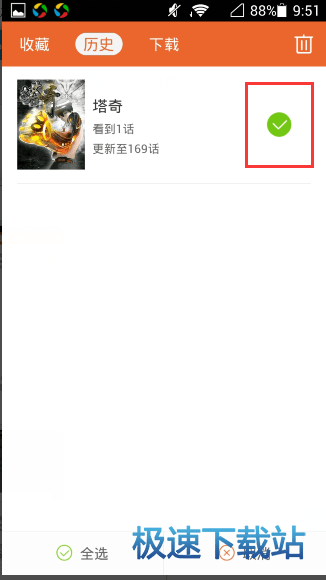 使用教程