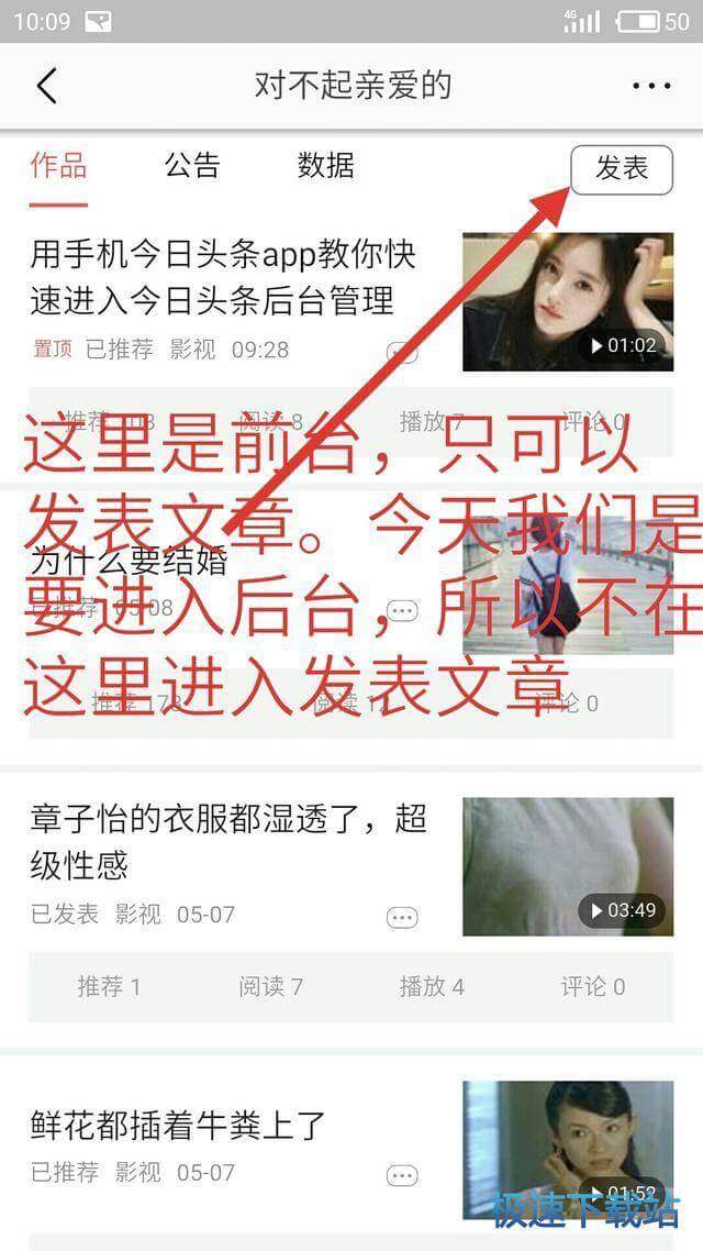 后台发表
