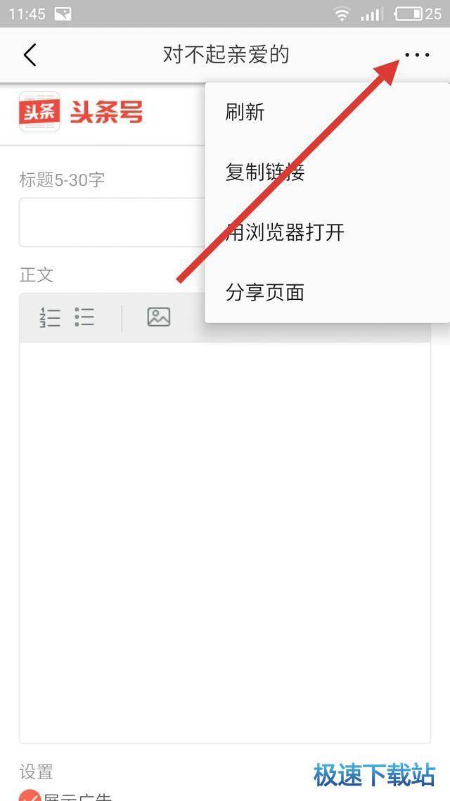 后台发表