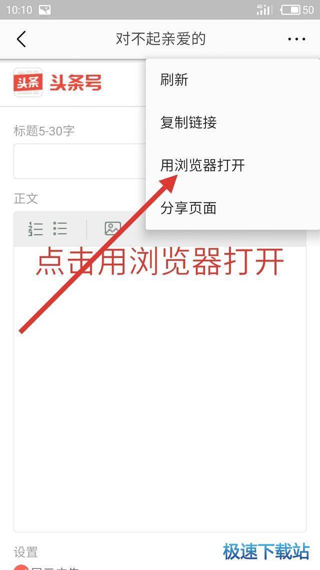 后台发表