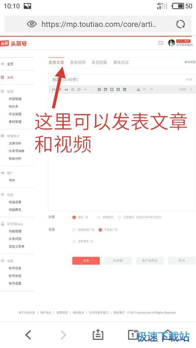 后台发表