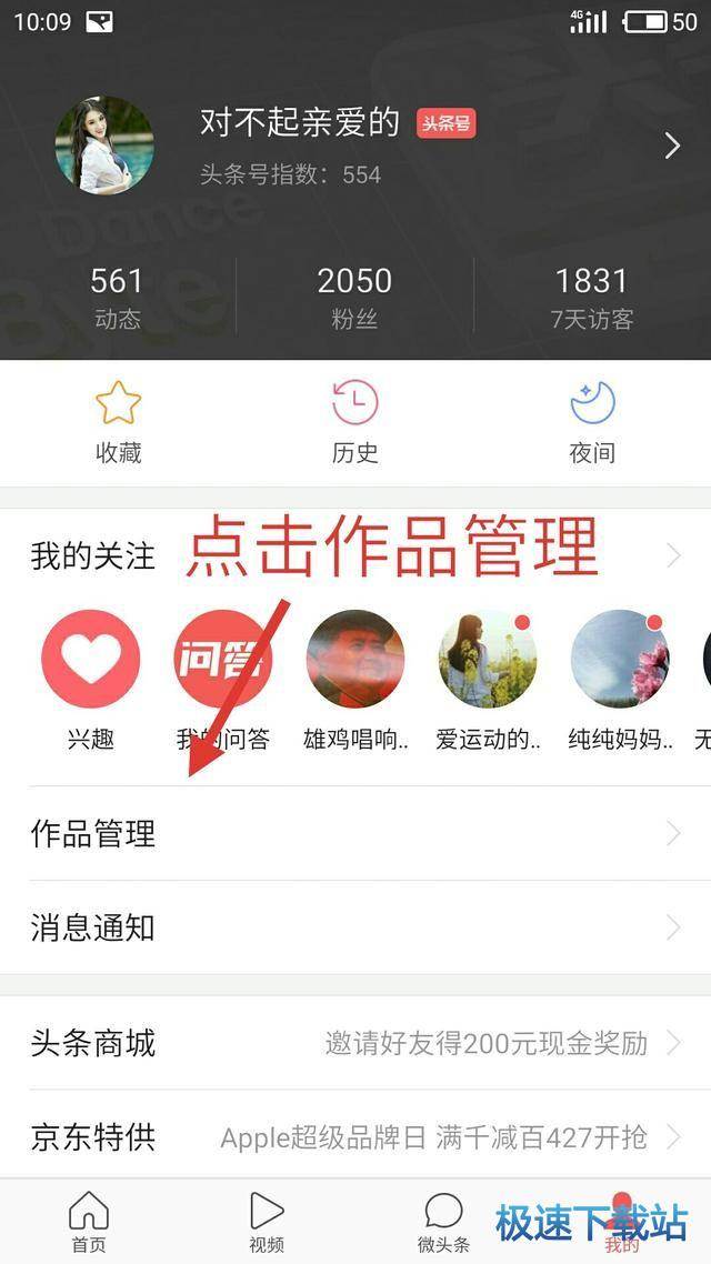 后台发表