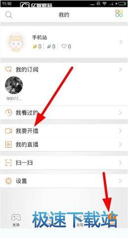 开通直播
