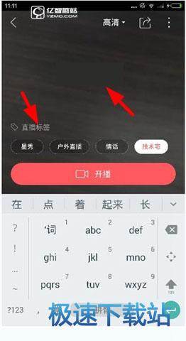 开通直播