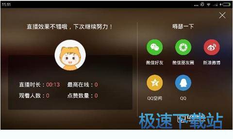 开通直播