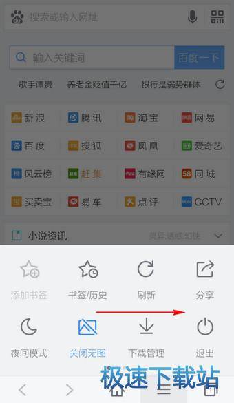 屏蔽广告
