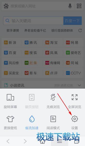 屏蔽广告