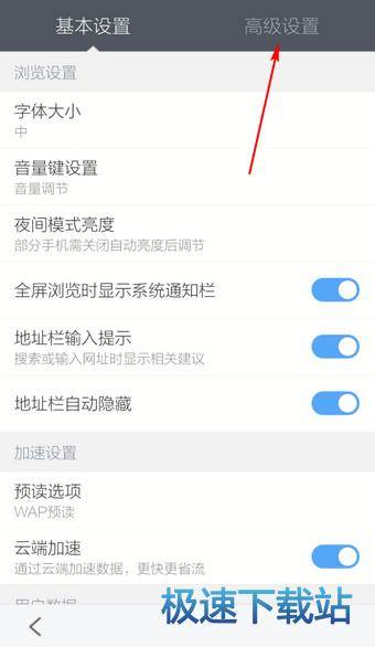 屏蔽广告