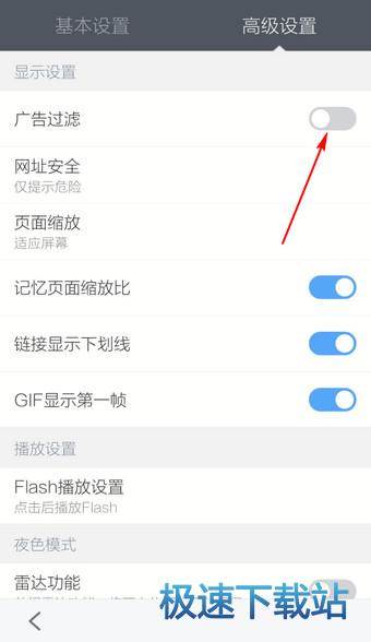 屏蔽广告