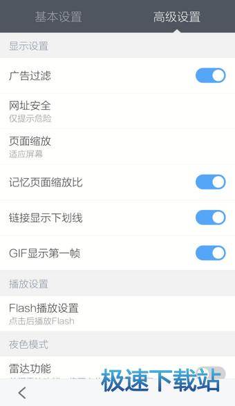 屏蔽广告