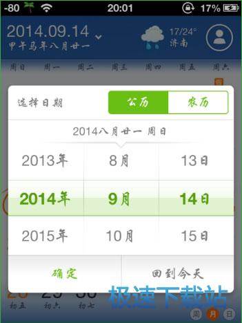 使用教程