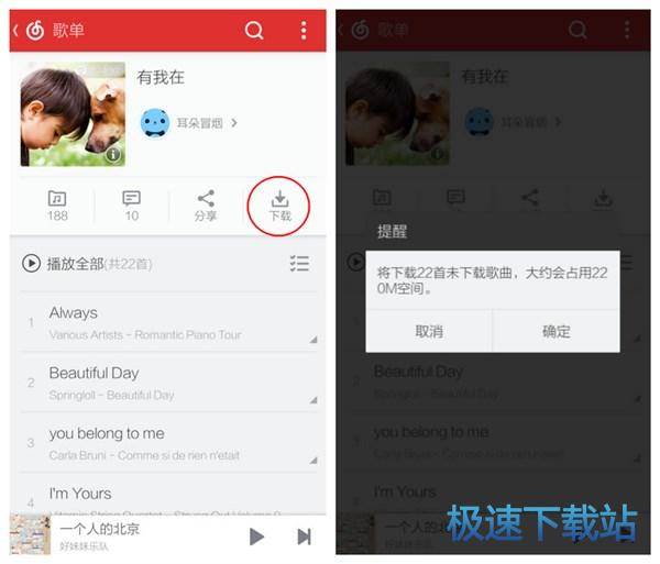 下载