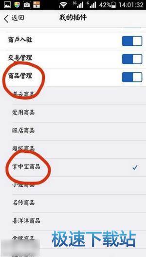 商品发布
