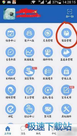 商品发布
