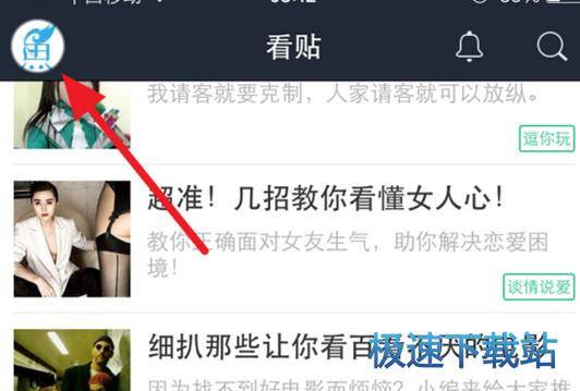 隐藏动态