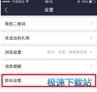 隐藏动态
