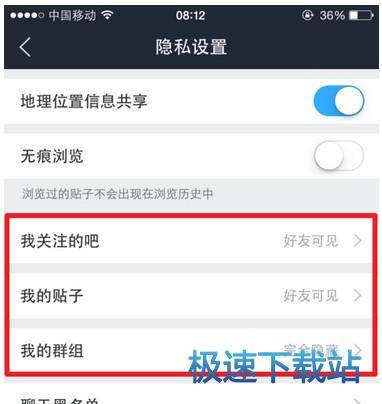 隐藏动态