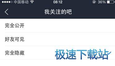 隐藏动态