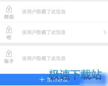 隐藏动态