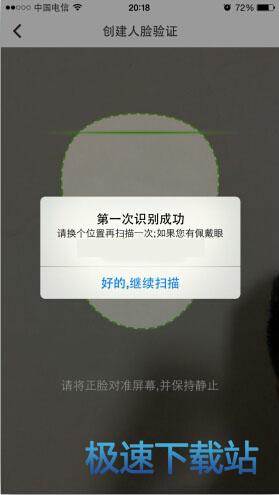 人脸识别