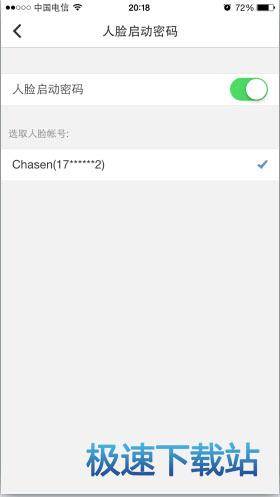 人脸识别