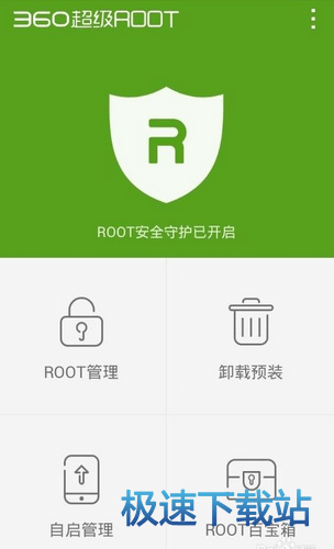 隐藏软件