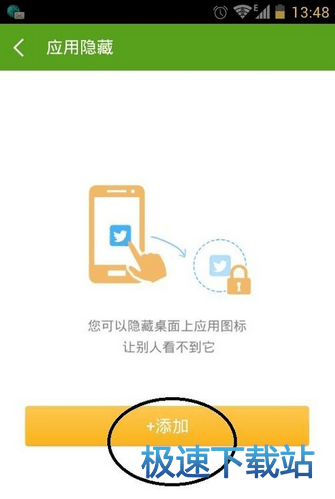 隐藏软件