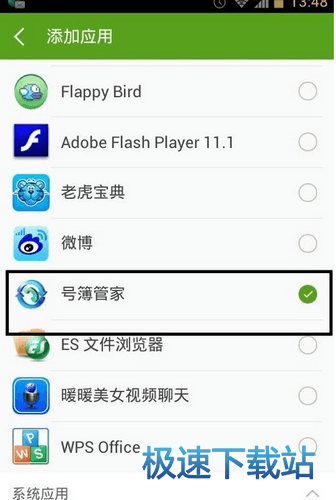 隐藏软件