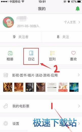 使用教程