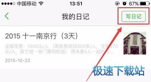 使用教程