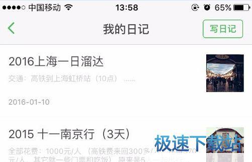 使用教程