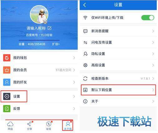 下载目录