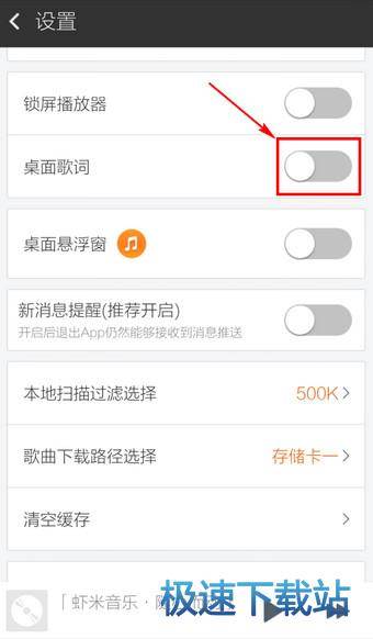 桌面歌词