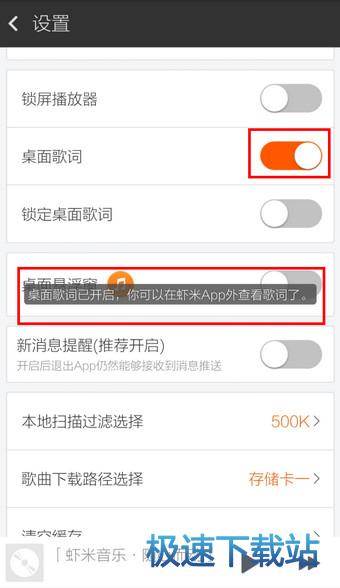 桌面歌词
