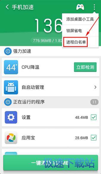 白名单