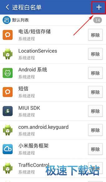白名单