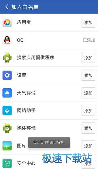 白名单