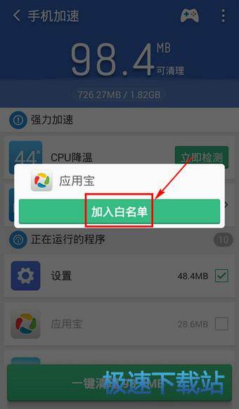 白名单