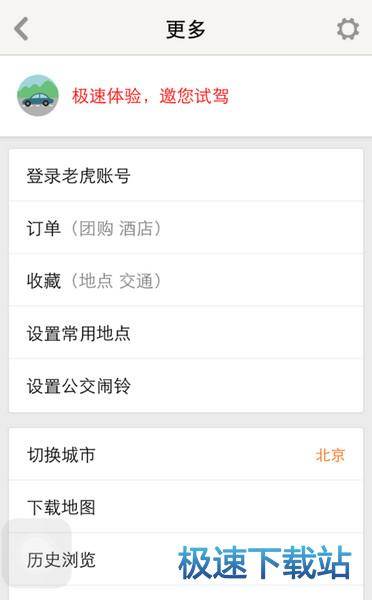 下载地图
