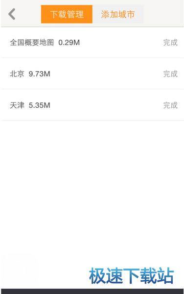 下载地图