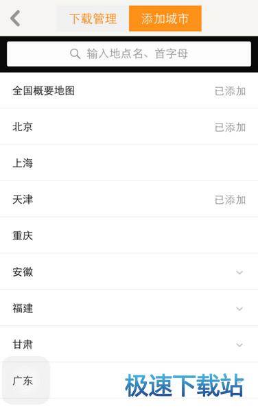 下载地图