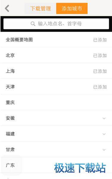 下载地图