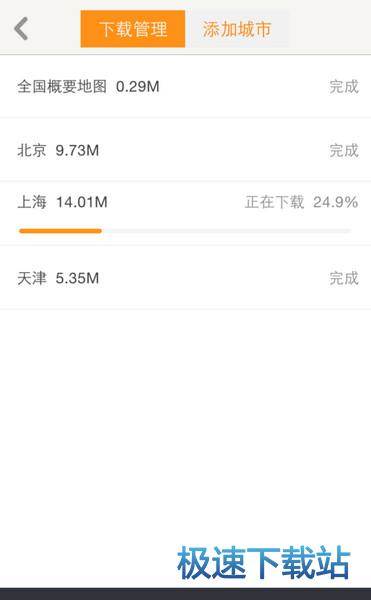 下载地图