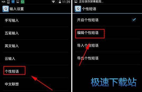 自定义短语