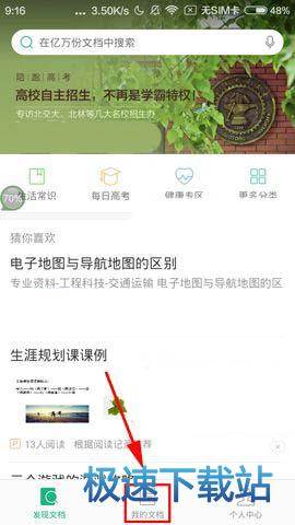 删除文章