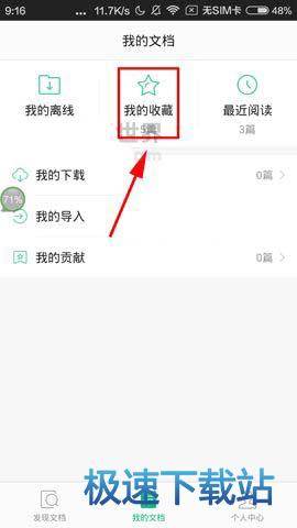 删除文章